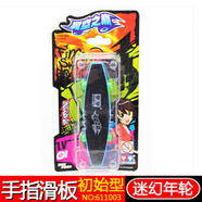 奧迪雙鉆翼空之巔手指滑板幻滅冥狼追風(fēng)虎 獨狼 影風(fēng)幽狼光速戰龍 藍色迷幻年輪入門(mén)版 奧迪手指滑板