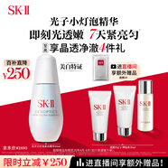 SK-II光子小燈泡美白祛斑淡斑精華液50ml化妝品sk2護膚品套裝生日禮物