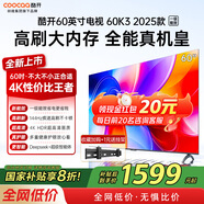酷開（coocaa） 創(chuàng)維電視K3 2025款 60英寸2+32GB 4K高清一級節(jié)能護眼薄投屏液晶平板電視機 以舊換新 60J3升級款 60英寸