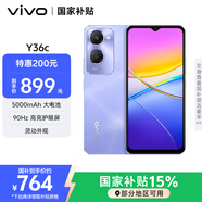 vivo Y36c 8GB+256GB 菱光紫 國(guó)家補(bǔ)貼 靈動(dòng)外觀 5000mAh大電池 90Hz高亮護(hù)眼屏 5G 拍照 手機(jī)