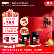 康維他（Comvita）麥盧卡蜂蜜禮盒裝UMF5+500g*2瓶滋補(bǔ)營(yíng)養(yǎng)品 送父母長(zhǎng)輩節(jié)日禮物