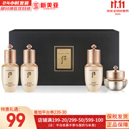 后（The history of Whoo）后天氣丹套裝花獻華泫水乳霜精華眼霜套盒皇后套裝女禮盒護膚品 后天率丹水乳霜精華4中樣