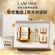 蘭蔻菁純面霜30ml輕盈版玻色因抗皺保濕護膚品套裝禮盒送女友中秋禮品