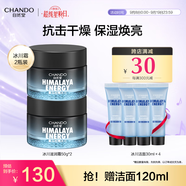自然堂男士冰川滋潤霜 護膚面霜乳液面霜護膚品（補水保濕舒爽） 滋潤霜 50g *2瓶