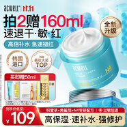 艾珂薇（ACWELL）n4面霜高保濕補(bǔ)水滋潤(rùn)舒緩敏感肌修護(hù)夏季護(hù)膚品女男早日霜晚霜 【性價(jià)比首選】N4面霜50ml