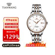 天王（TIAN WANG）男手表鋼帶自動機械表商務防水情侶腕表情人節(jié)生日禮物送男友5876 【優(yōu)雅顯白】玫瑰金機械女表