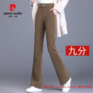 皮爾卡丹（pierre cardin）品牌棉絨微喇褲女秋冬季高腰九分褲垂感小個(gè)子休閑喇叭褲長(cháng)褲 1126棕色 九分褲 春秋款 XS 75-85斤