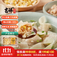 吉祥餛飩玉米蔬菜豬肉大餛飩521g/18只生鮮水餃云吞混沌早餐半成品