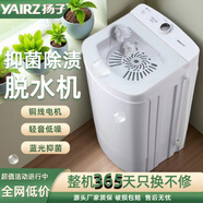 揚子（YANGZI）【熱銷(xiāo)TOP1】甩干機脫水機廠(chǎng)家直銷(xiāo)大容量家用單甩干衣機脫水速干小型宿舍 15KG不銹鋼內桶+三年換新