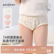 junejunior兒童內(nèi)褲桑蠶絲7A抑菌底襠6-12歲男女童四角平角褲不夾PP3條裝