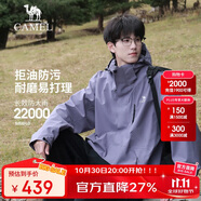 駱駝（CAMEL）CamelTex戶外御寒沖鋒衣男女同款防油污外套三合一登山服  XL