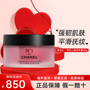 香奈兒（Chanel）一號紅山茶花面霜 滋養乳霜 滋潤保濕抗皺緊致 生日禮物女 一號紅山茶花面霜50g