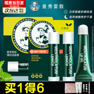 曼秀雷敦唇膏薄荷潤(rùn)唇膏潤(rùn)唇霜唇膜保濕修護(hù)滋潤(rùn)防干裂女男士學(xué)生口油唇油 唇膏3.5g*2+啫喱