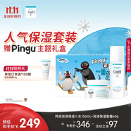 珂潤（Curel）保濕水霜套裝(2號水+面霜)敏感肌膚適用 男女通用 pingu禮盒