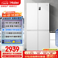 海爾（Haier）盛宴539升十字對開(kāi)四開(kāi)雙開(kāi)門(mén)白色風(fēng)冷無(wú)霜家用電冰箱一級能效變頻BCD-539WGHTDEDWVU1國家補貼20%