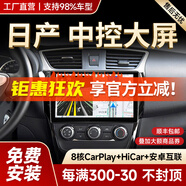 勝派適用日產(chǎn)軒逸奇駿逍客騏達驪威陽(yáng)光中控大屏帶倒車(chē)影像導航一體機 WiFi版+1+32G+Hicar 官方標配