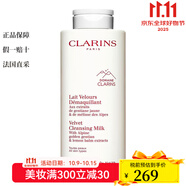 嬌韻詩（CLARINS）「白吸盤」均衡柔膚潔顏乳 新老包裝隨機發(fā)貨 400ml