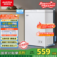 澳柯瑪（AUCMA）100升家用減霜小冰柜母乳小型冷柜冷藏柜冷凍柜臥式頂開門冰箱一級(jí)能效 BC/BD-100H 國家補(bǔ)貼20%