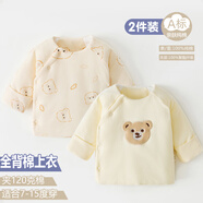 布昔熊【2件裝】新生嬰兒兒0-3月半背衣四季純棉上衣初生嬰兒寶寶長(cháng)袖衣 2件全背棉上衣(杏小熊+繡花熊) 夾120g棉/適合7-15度穿 59 （01-3個(gè)月12斤以?xún)龋?
                                         title=