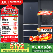 西門子（SIEMENS）406升靈動儲鮮寬幅變溫鉑金抗菌凈味四開門多門冰箱家電國家補貼 大容量一級能效湖蘊藍(lán)KG405951VC
