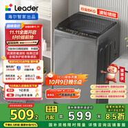 統(tǒng)帥（Leader）海爾智家出品 波輪洗衣機全自動小型 8公斤租房神器 抗菌波輪 以舊換新 家電國家補貼 XQB80-L539