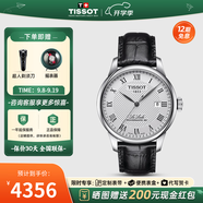 天梭（TISSOT）【官方授權(quán)店】 瑞士手表 力洛克系列1853時尚商務(wù)全自動機械男表 白盤黑色皮帶T006.407.16.033.00