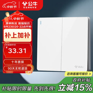 公牛（BULL）開(kāi)關(guān)插座 G12系列 二開(kāi)多控開(kāi)關(guān) 86型大面板開(kāi)關(guān) G12K214 象牙白