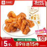 良品鋪?zhàn)?紅糖小麻花傳統(tǒng)糕點(diǎn)中式糕點(diǎn)零食小吃160g休閑零食網(wǎng)紅小吃食品