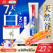 獅王（Lion）WhiteWhite倍效白牙膏極地薄荷180g 亮白美白去口臭護(hù)齦去黃去漬