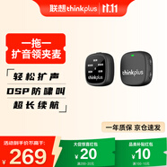 聯(lián)想thinkplus無線擴(kuò)聲領(lǐng)夾麥克風(fēng)一拖一 可外接擴(kuò)音器音箱  教師上課導(dǎo)游講解商超廣場(chǎng)舞專用 YL50L