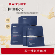 韓束束面膜 韓束男士控油勁爽多效面膜 15片