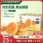 三只松鼠黃油純牛奶面包1000g 蛋糕早餐食品休閑零食辦公室下午茶點(diǎn)心代餐