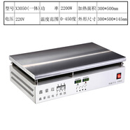 恒溫加熱臺數顯調溫加熱板預熱平臺拆焊臺手機拆屏維修屏幕分離機 桔紅色 X3050,300*500