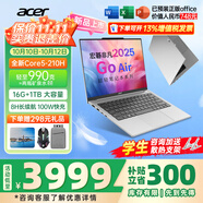 宏碁（acer）宏基非凡Go Pro/air智慧本輕薄本男女學(xué)生高性能商務(wù)游戲網(wǎng)課設(shè)計師辦公筆記本電腦 【Go Air】酷睿5標壓16G-1T【14英寸】 官方標配