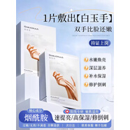 歐凱曼（oukaiman）煙酰胺提亮手膜手膜補水修復干裂粗糙淡化手紋手部提亮護理護手套 60片