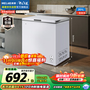 美菱（MeiLing）201升減霜84.1%家用冰柜冷藏冷凍轉換冷柜-35°速凍一級能效臥式小冰箱BC/BD-201DT白國家補貼