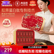同仁堂阿膠糕阿膠禮盒低糖520g營(yíng)養(yǎng)補(bǔ)品氣血女送老婆長(zhǎng)輩生日禮物高端