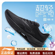 李寧超輕21/超輕22跑步鞋男夏季新款透氣專(zhuān)業(yè)輕質(zhì)減震競速訓練運動(dòng)鞋 黑色-3 40