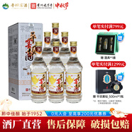 平壩窖酒 8號窖兼香型52度高度白酒貴州酒500ml糧食釀造禮盒送禮貴州老字 52度 500mL 6瓶 白酒整箱
