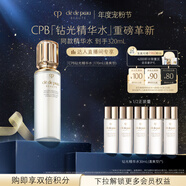 肌膚之鑰（CPB）【達人專(zhuān)享】鉆光精華水170 mL(清爽型)生日禮物送女友