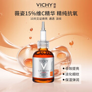 薇姿（VICHY）【法國進口】VC精華液提亮緊致修護保濕抗皺抗氧化維C維他命B3 VC提亮精華(20ml)