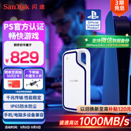 閃迪（SanDisk）1TB Type-c USB3.2 移動固態(tài)硬盤（PSSD）E62 PS5游戲機(jī)授權(quán)版 手機(jī)直連筆記本電腦外接 3米防摔 