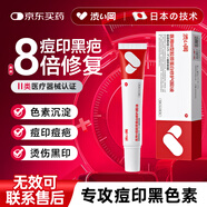 澀岡醫(yī)用械字號生長因子修復膜液重組人表皮去黑色素沉淀祛痘印去疤痕