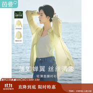 茵曼萊賽爾天絲女裝輕薄襯衫2025夏季新品襯衣上衣 經(jīng)典款-鵝黃色 M
