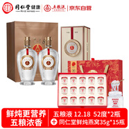 五糧液12.18濃香型白酒52度500ml*2瓶宜賓產(chǎn)&同仁堂鮮燉燕窩