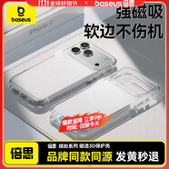 倍思【強(qiáng)磁吸|軟邊不傷機(jī)|品牌同款】適用iphone17pro手機(jī)殼蘋果17pro保護(hù)套原裝全包磁吸透明防摔