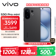 vivo S30 Pro mini 16GB+512GB 可可黑 國家補貼 多彩小直屏 超級潛望長焦 6500mAh 學生 AI手機
