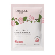 巴寶格山面膜天絲細膩毛孔保濕精華緊致彈潤透亮補水熬夜黨學(xué)生 巴寶格山補水面膜(臻享版)