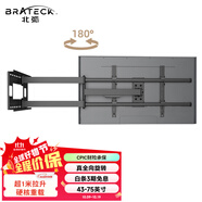 Brateck北弧(43-75