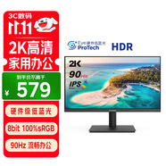優(yōu)派23.8英寸 2K高清顯示器 IPS面板 90Hz刷新 硬件低藍光 HDR10 家用辦公電腦顯示屏幕 VA2479-2K-HD